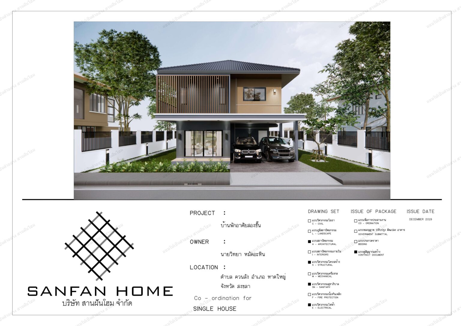 รวมเล่ม แก้ไขล่าสุด_00