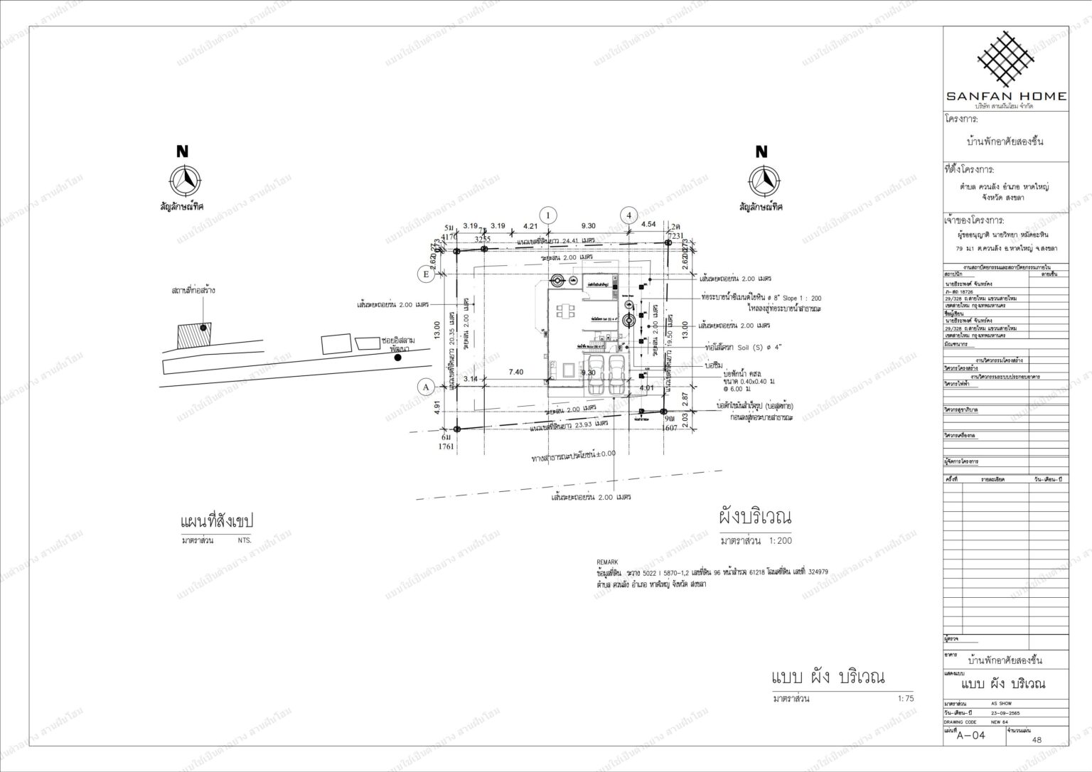 รวมเล่ม แก้ไขล่าสุด_04