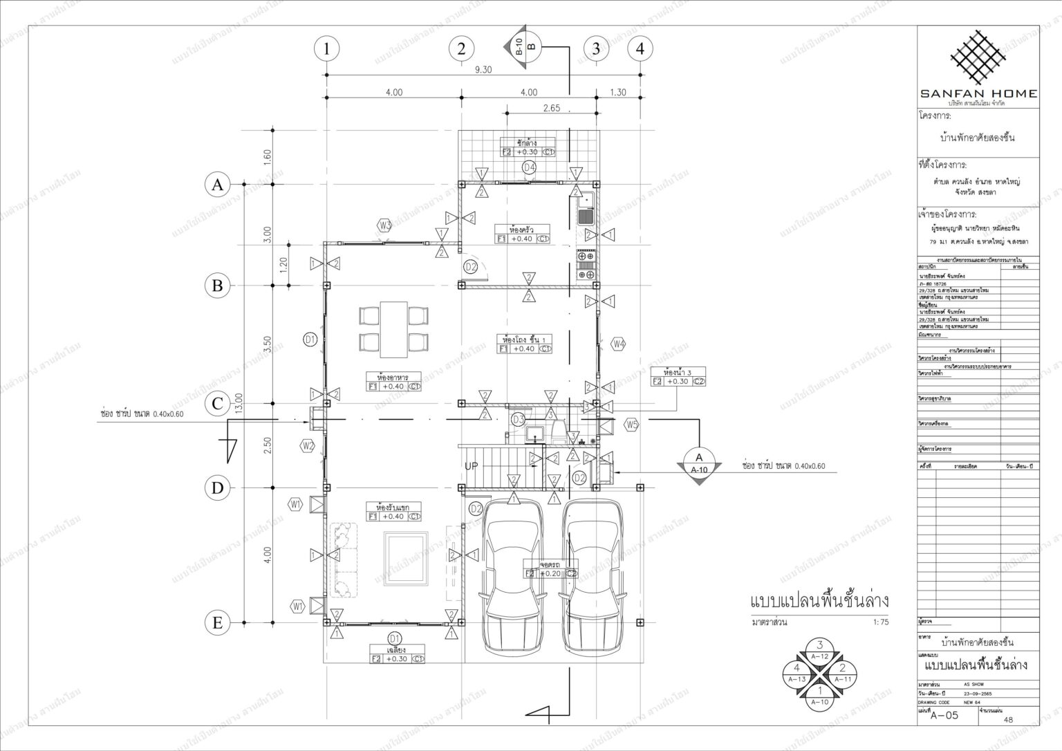 รวมเล่ม แก้ไขล่าสุด_05