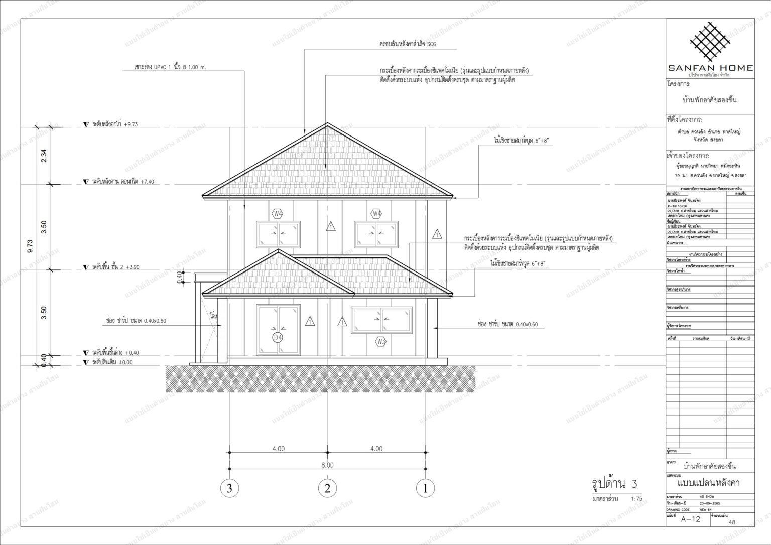 รวมเล่ม แก้ไขล่าสุด_12
