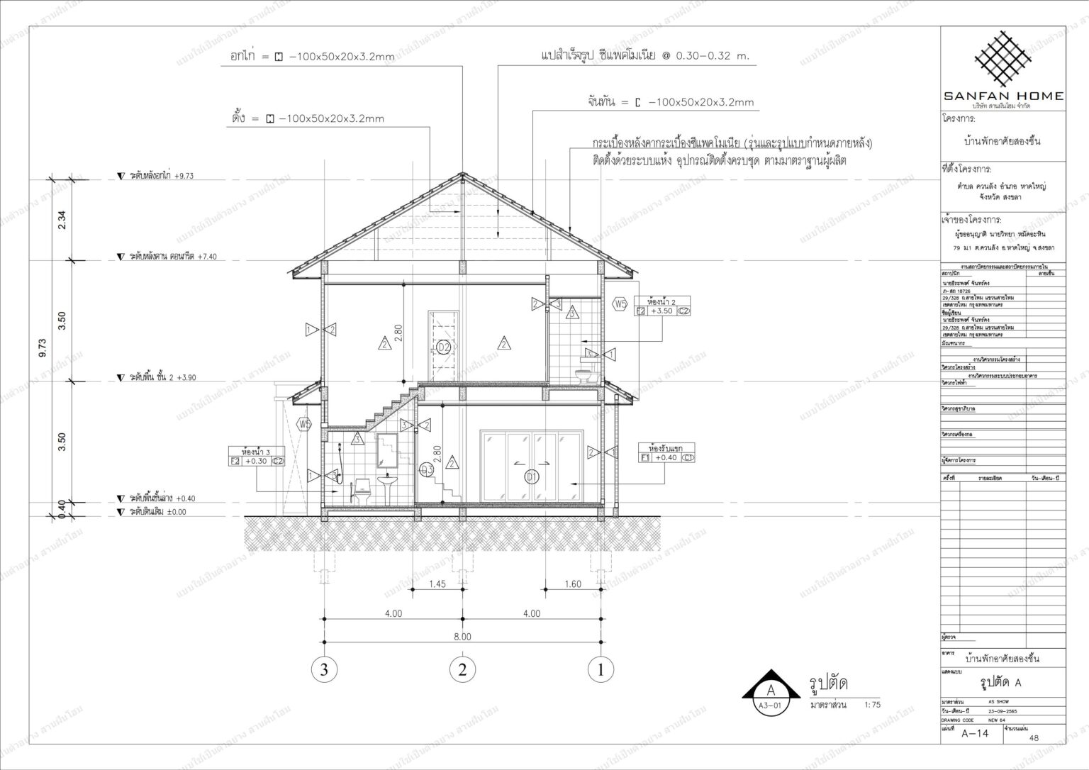 รวมเล่ม แก้ไขล่าสุด_14