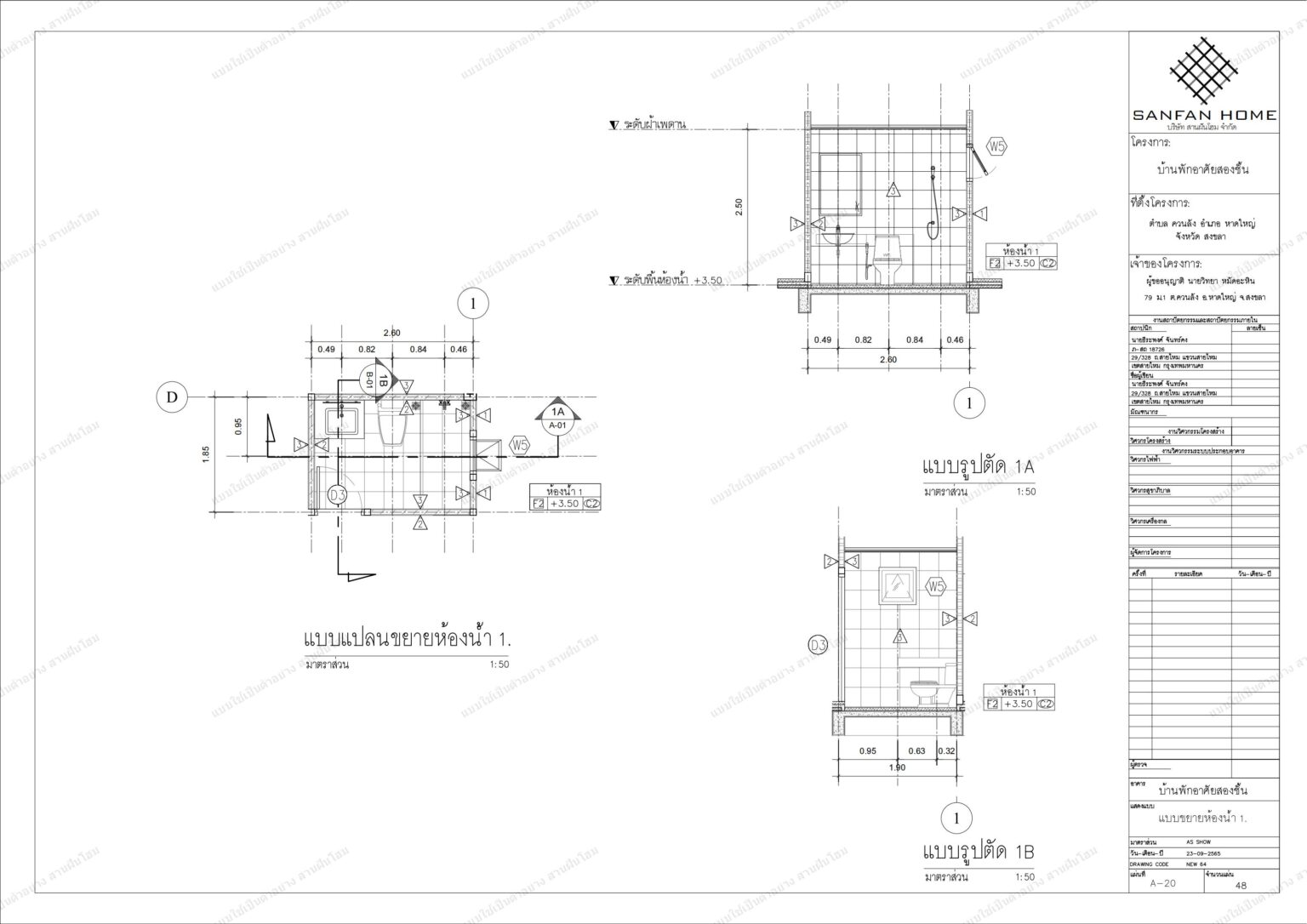 รวมเล่ม แก้ไขล่าสุด_20