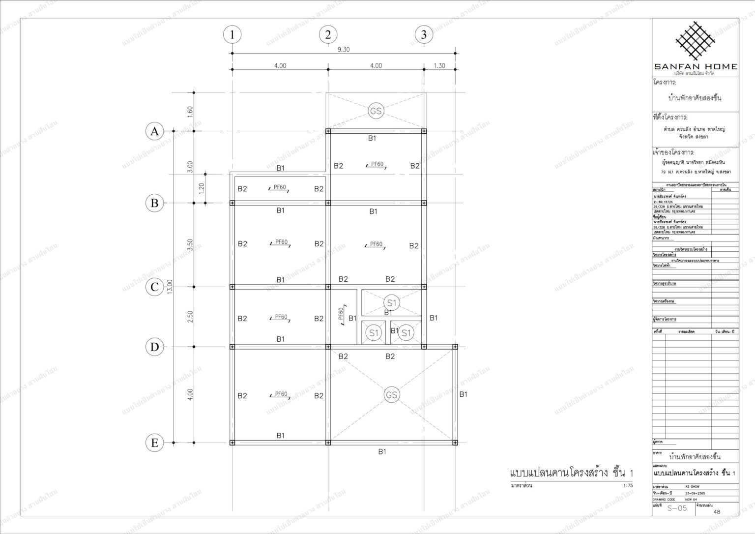 รวมเล่ม แก้ไขล่าสุด_29