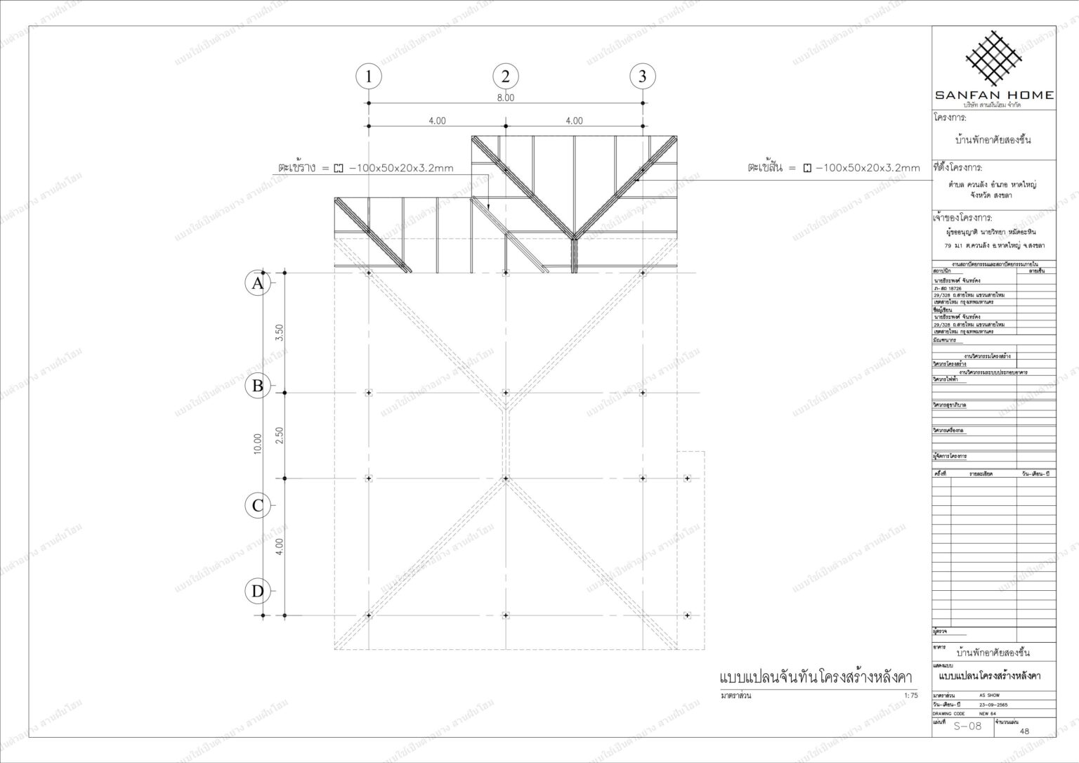 รวมเล่ม แก้ไขล่าสุด_32