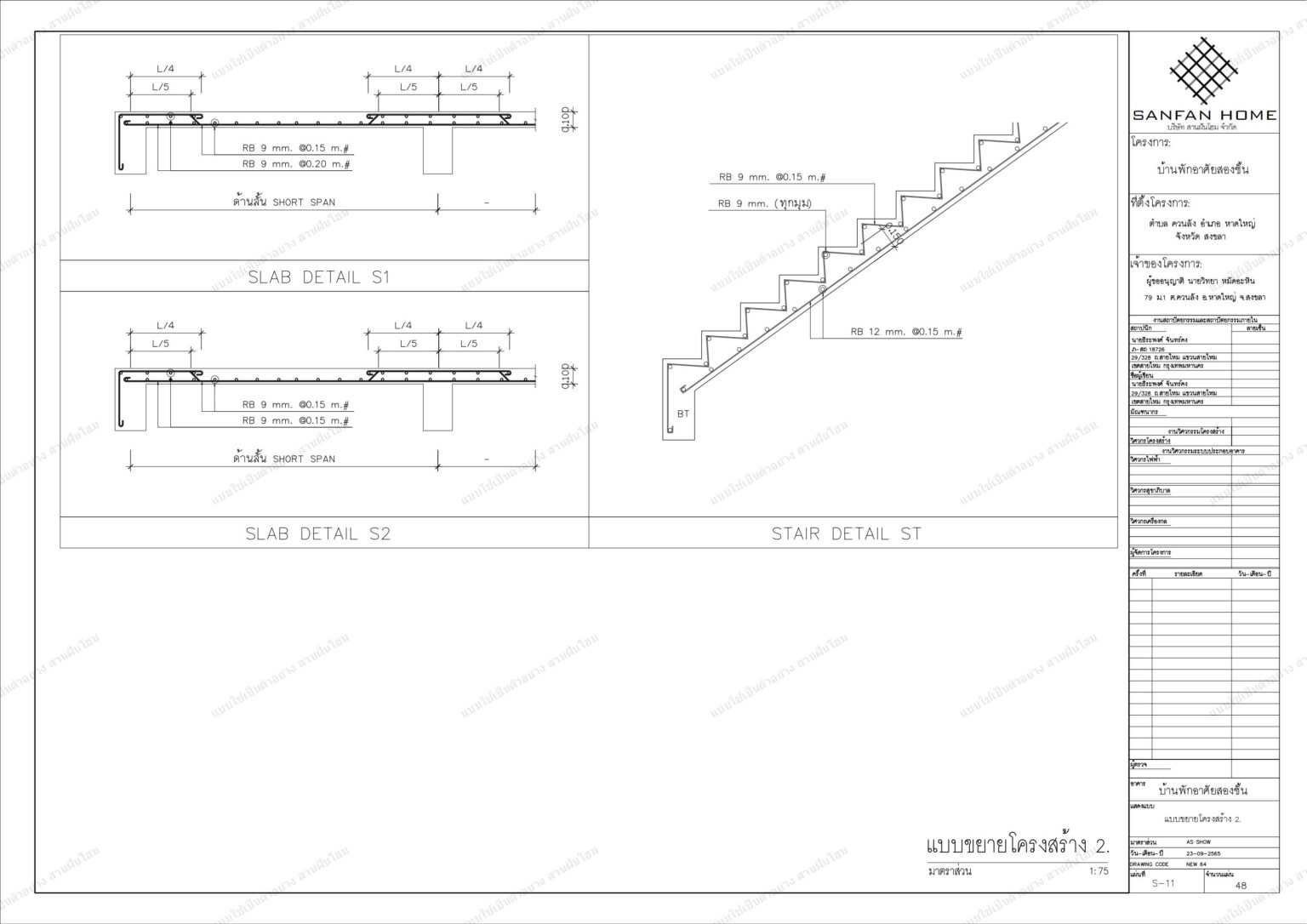 รวมเล่ม แก้ไขล่าสุด_35