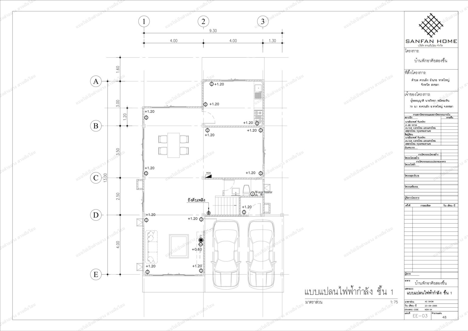 รวมเล่ม แก้ไขล่าสุด_38