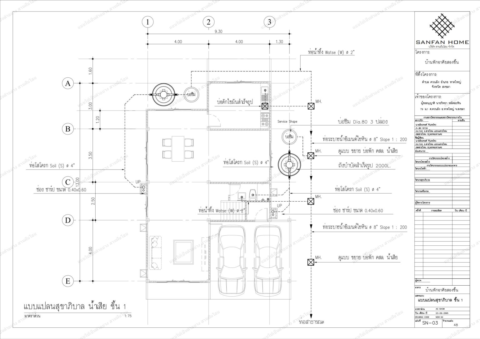 รวมเล่ม แก้ไขล่าสุด_44