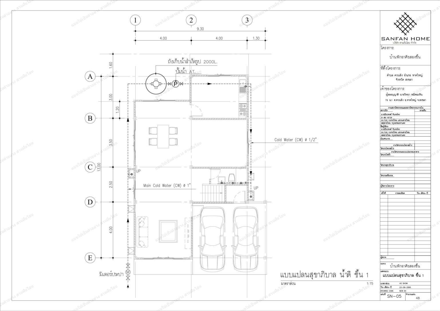 รวมเล่ม แก้ไขล่าสุด_46